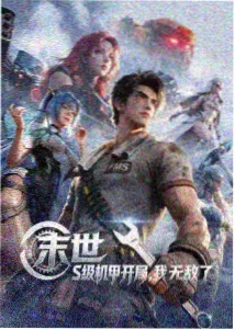群像作品原型专题入口配图